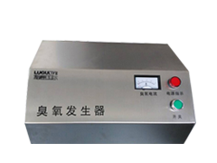 臭氧發(fā)生器,臭氧機(jī),臭氧消毒機(jī),臭氧設(shè)備,長(zhǎng)沙湘麓環(huán)保科技有限公司